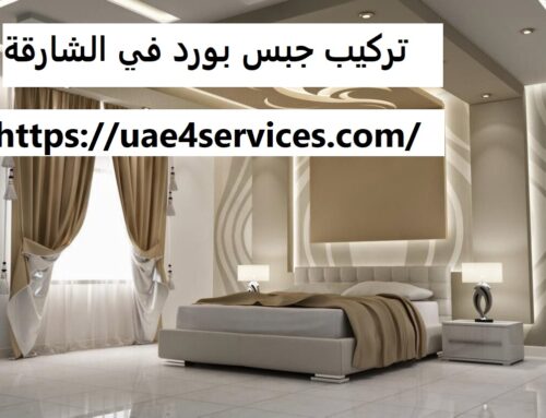 تركيب جبس بورد في الشارقة |0588919632| اسقف معلقة