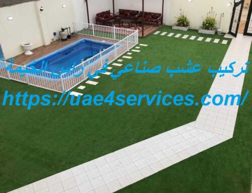 تركيب عشب صناعي في راس الخيمة |0588919632