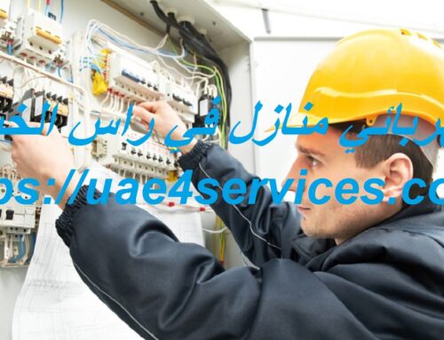 كهربائي منازل في راس الخيمة |0588919632| صيانة كهرباء