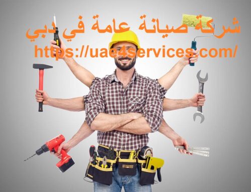 شركة صيانة عامة في دبي |0588919632| اعمال صيانة