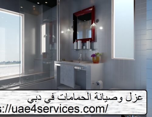عزل وصيانة الحمامات في دبي |0588919632| تجديد الحمامات